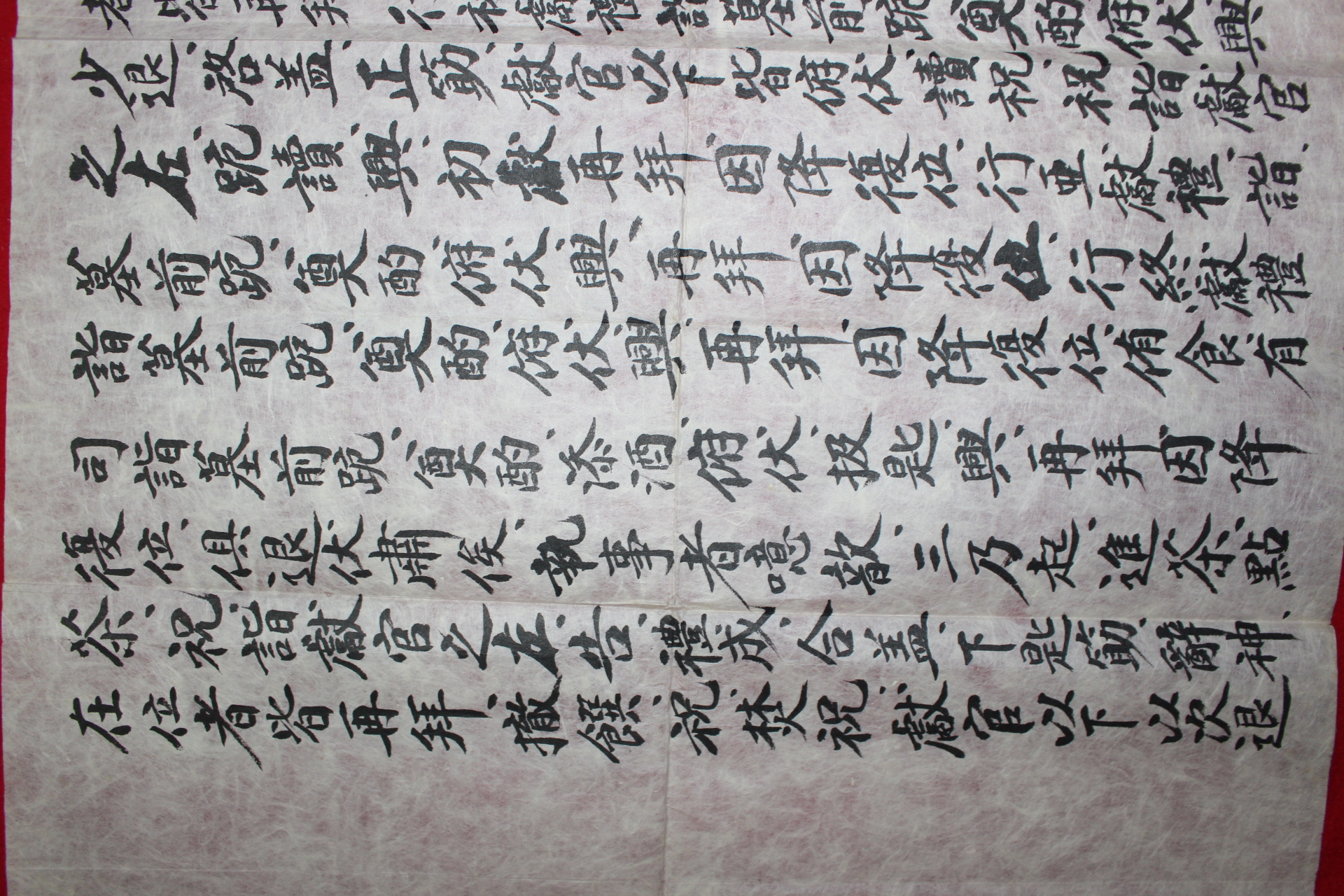 248-조선시대 신재공묘제홀기(信齋公墓祭笏記)