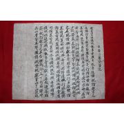 248-조선시대 신재공묘제홀기(信齋公墓祭笏記)
