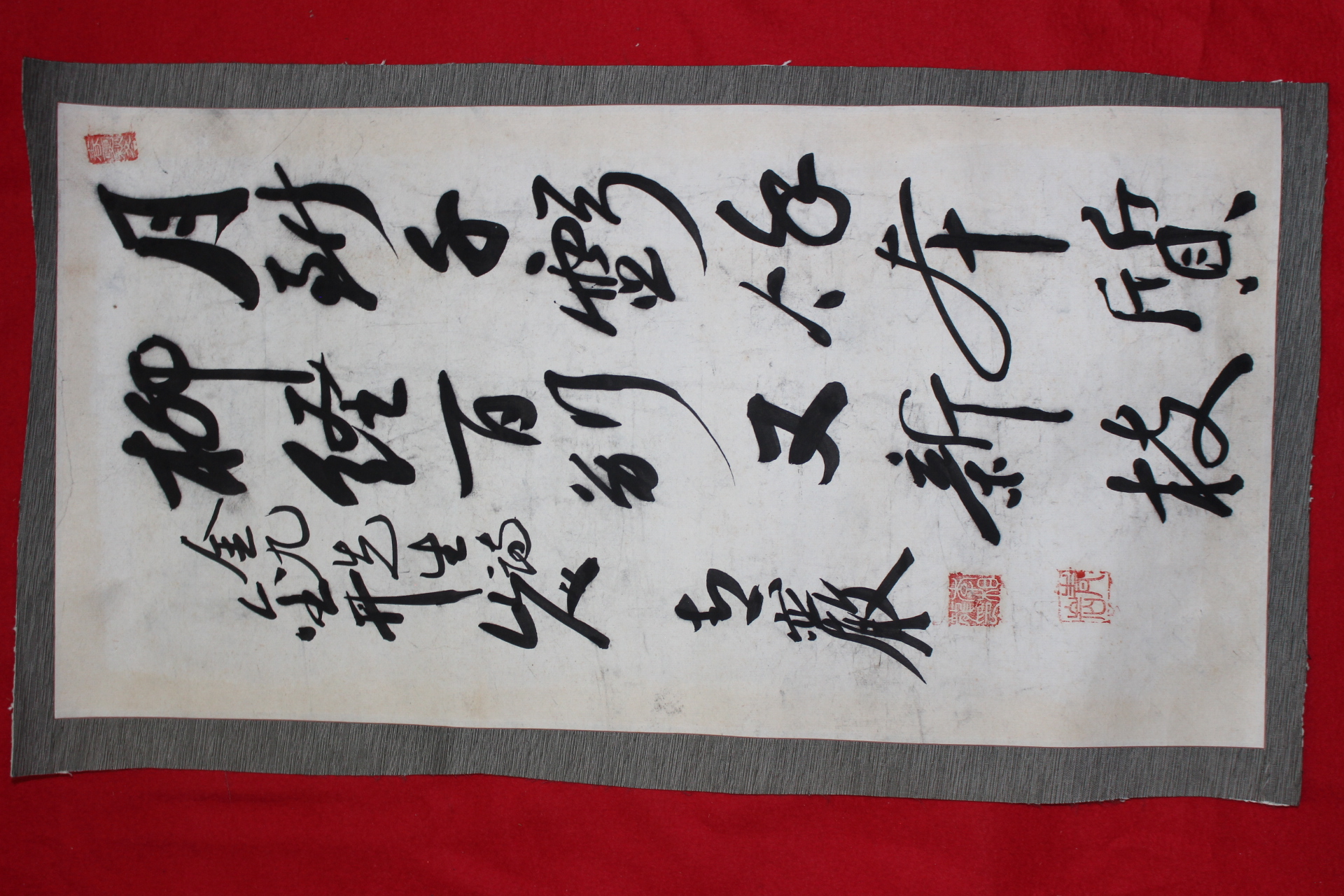 258-청암(靑巖) 이상용(李相龍) 묵서