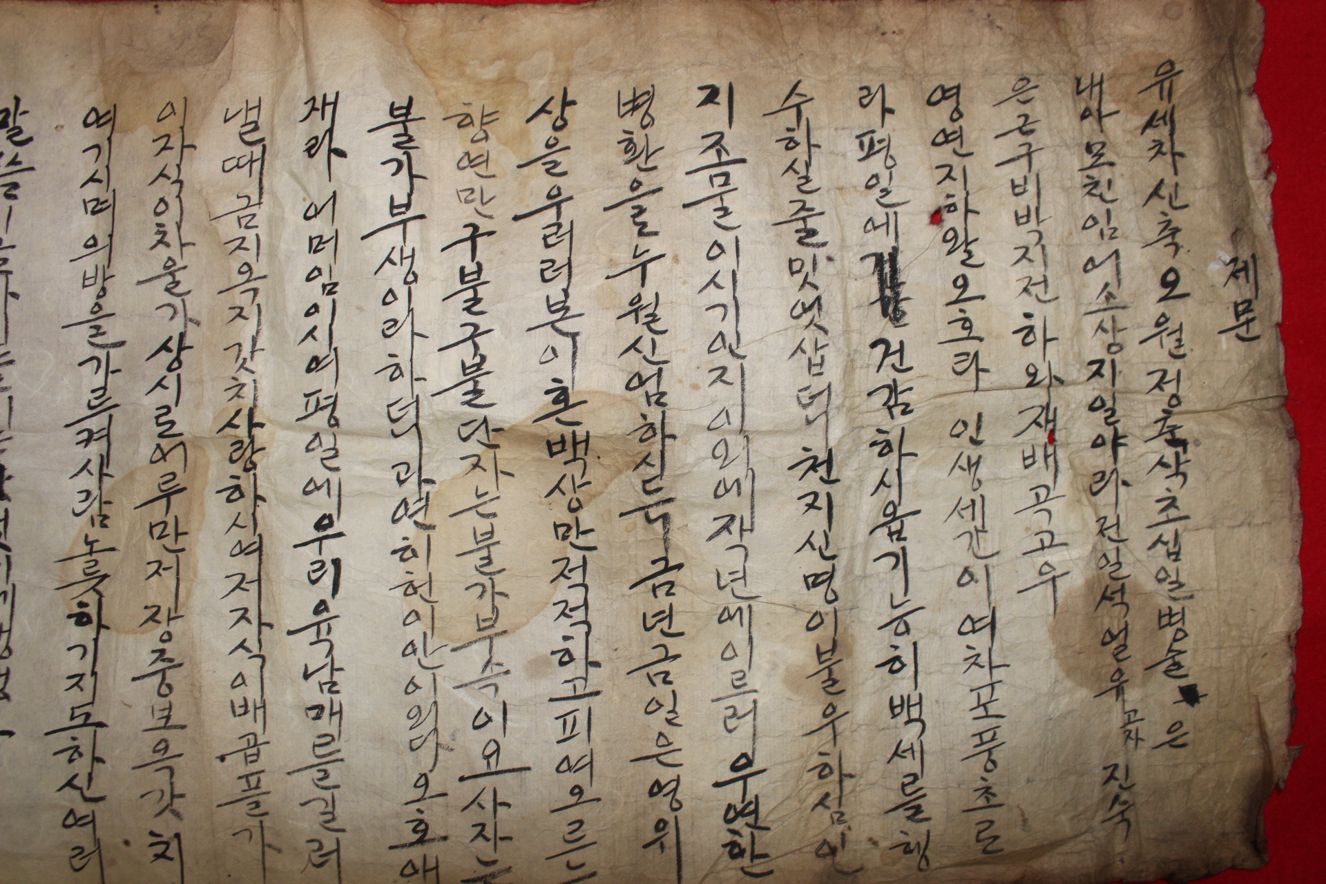 262-구한말전후 장문의 한글제문