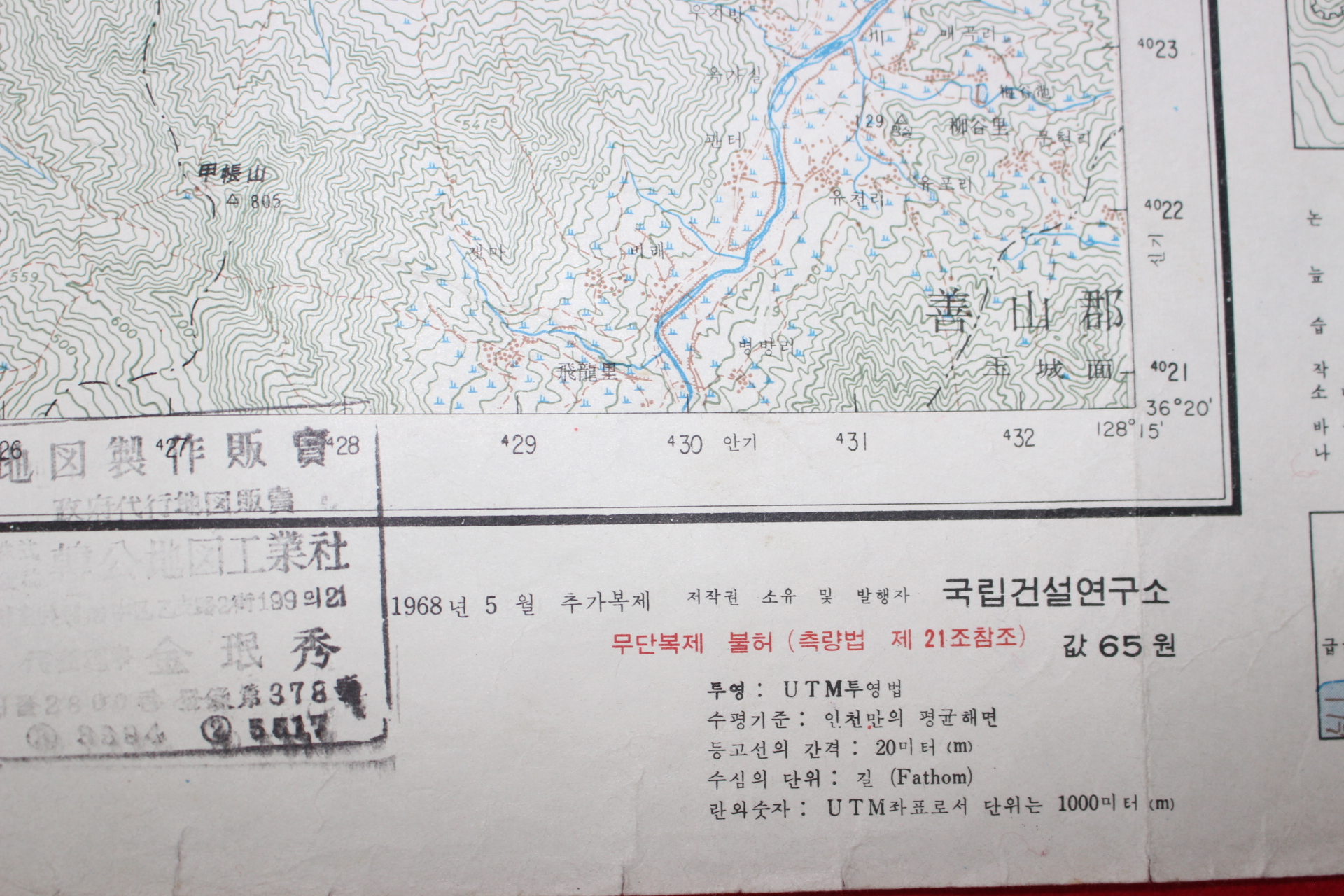 263-1968년 상주 지도