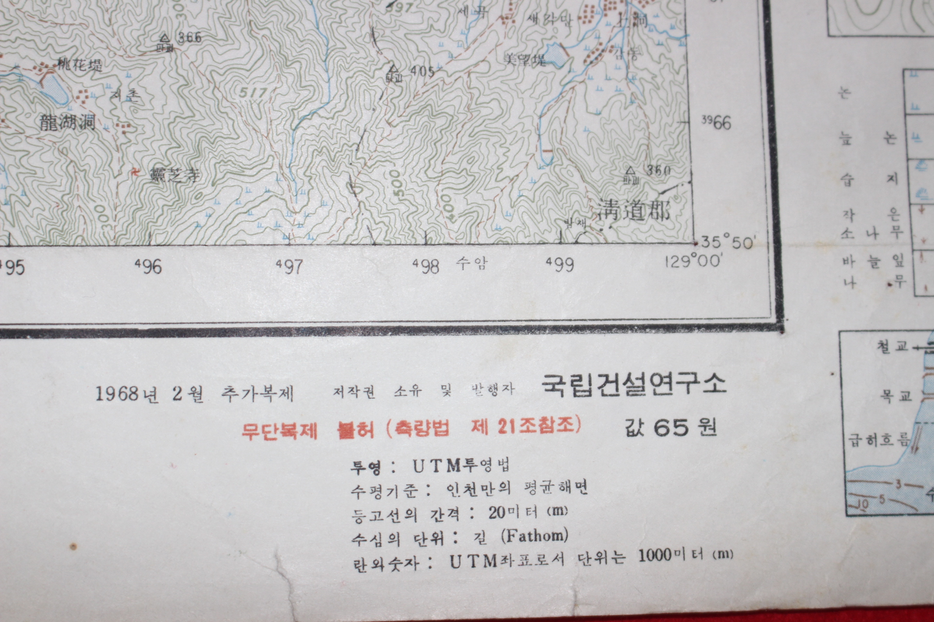267-1968년 영천 지도