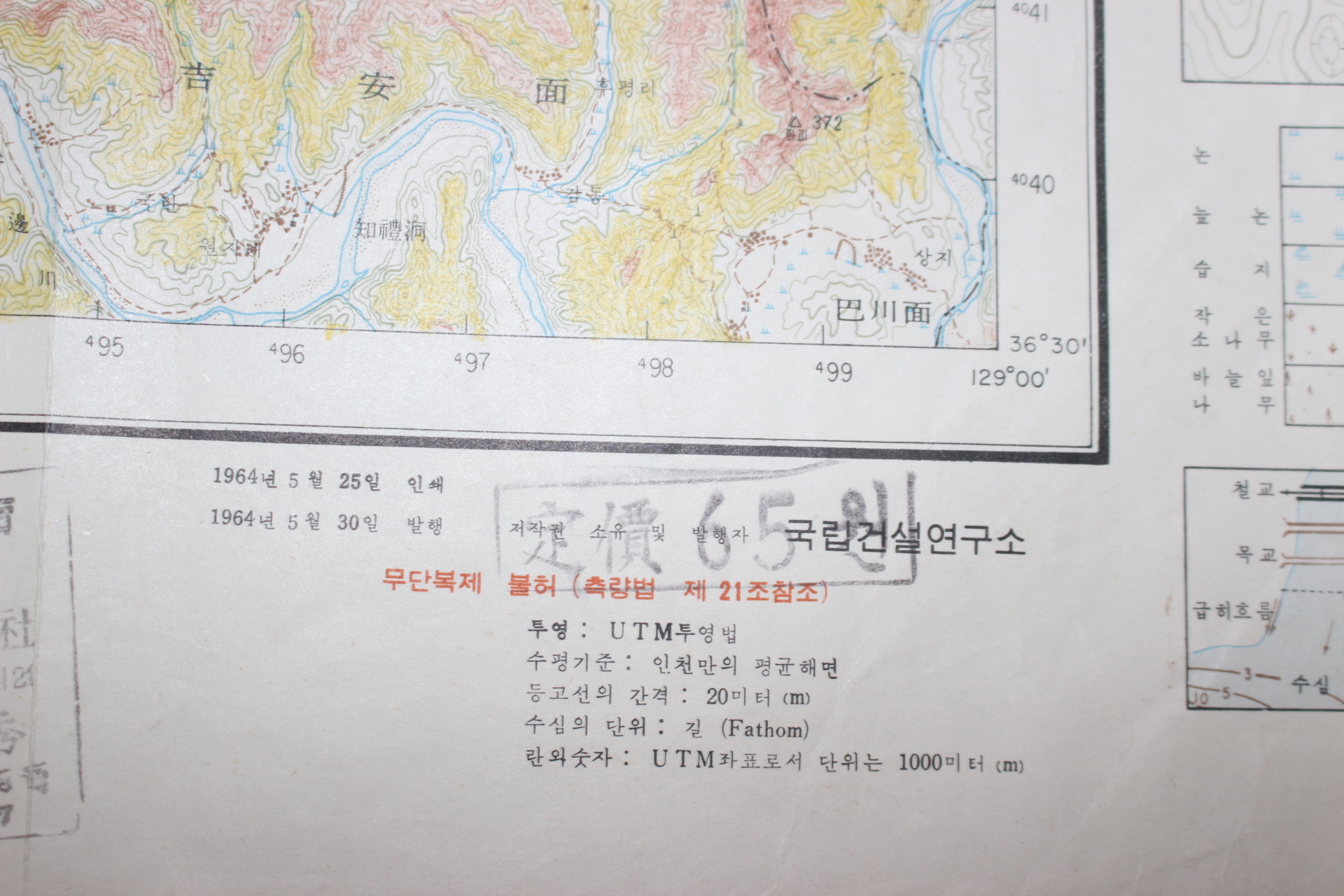 272-1964년 안동 중평동 지도