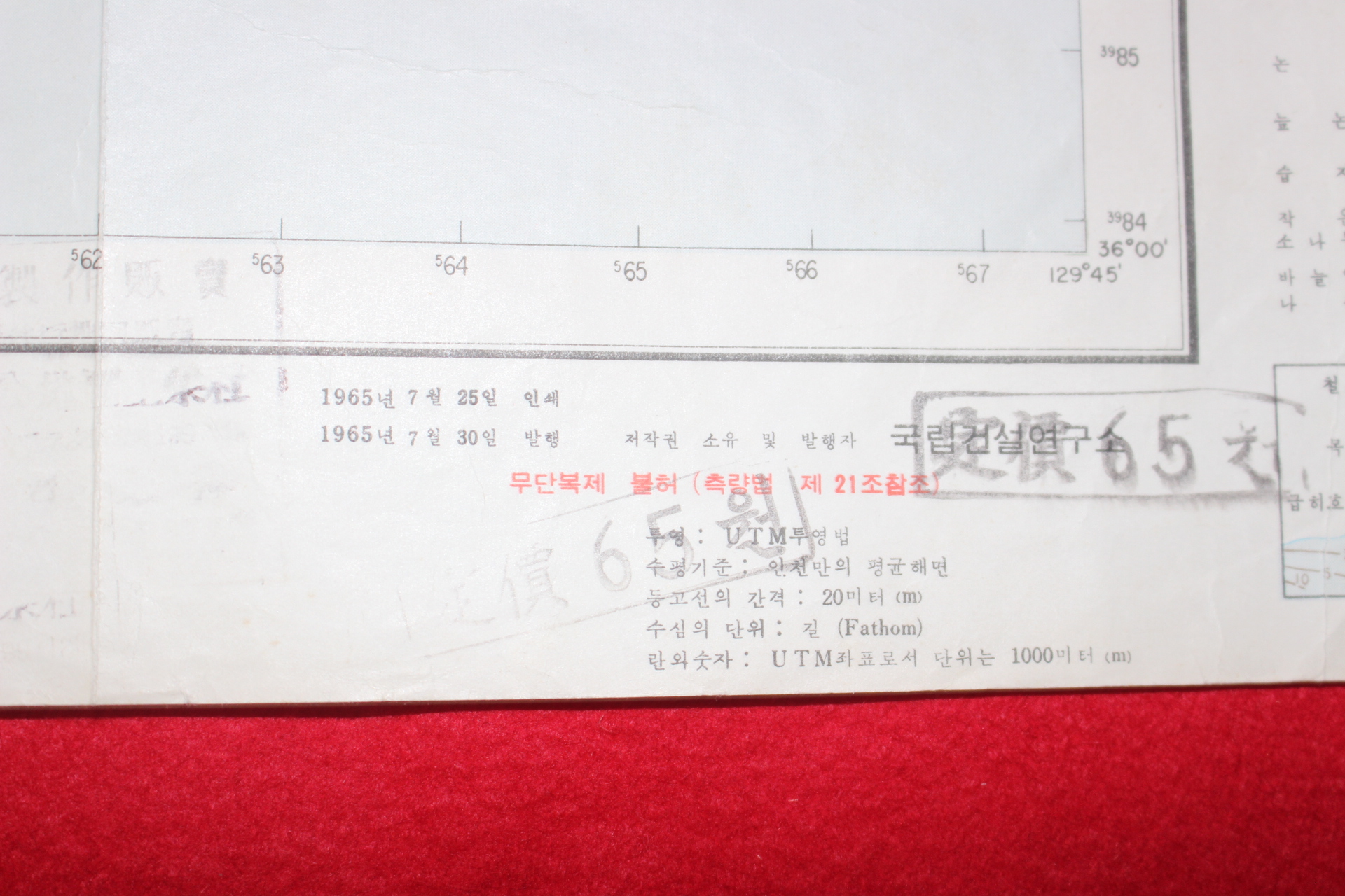 273-1965년 영일군 대포 지도
