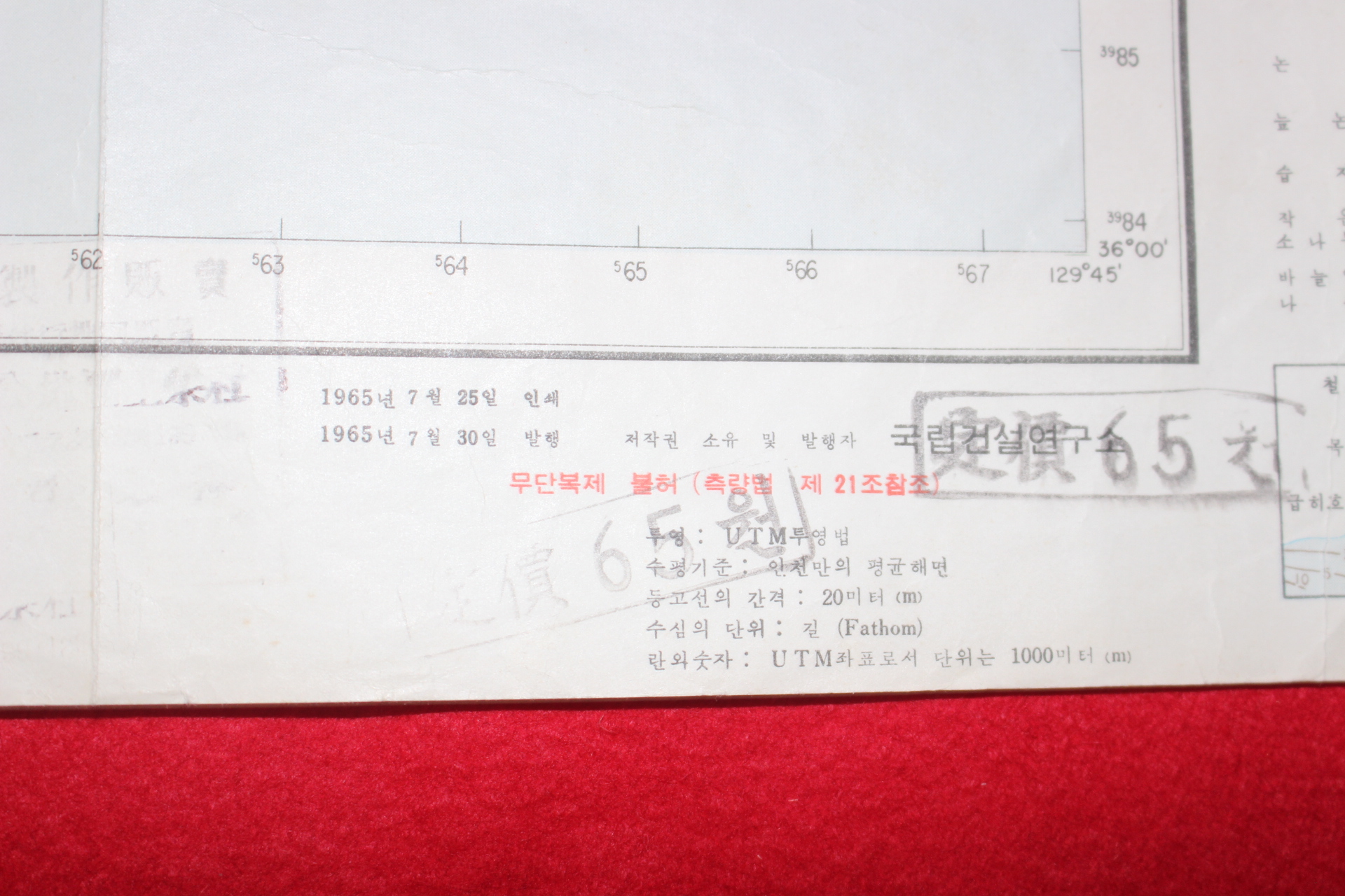 273-1965년 영일군 대포 지도