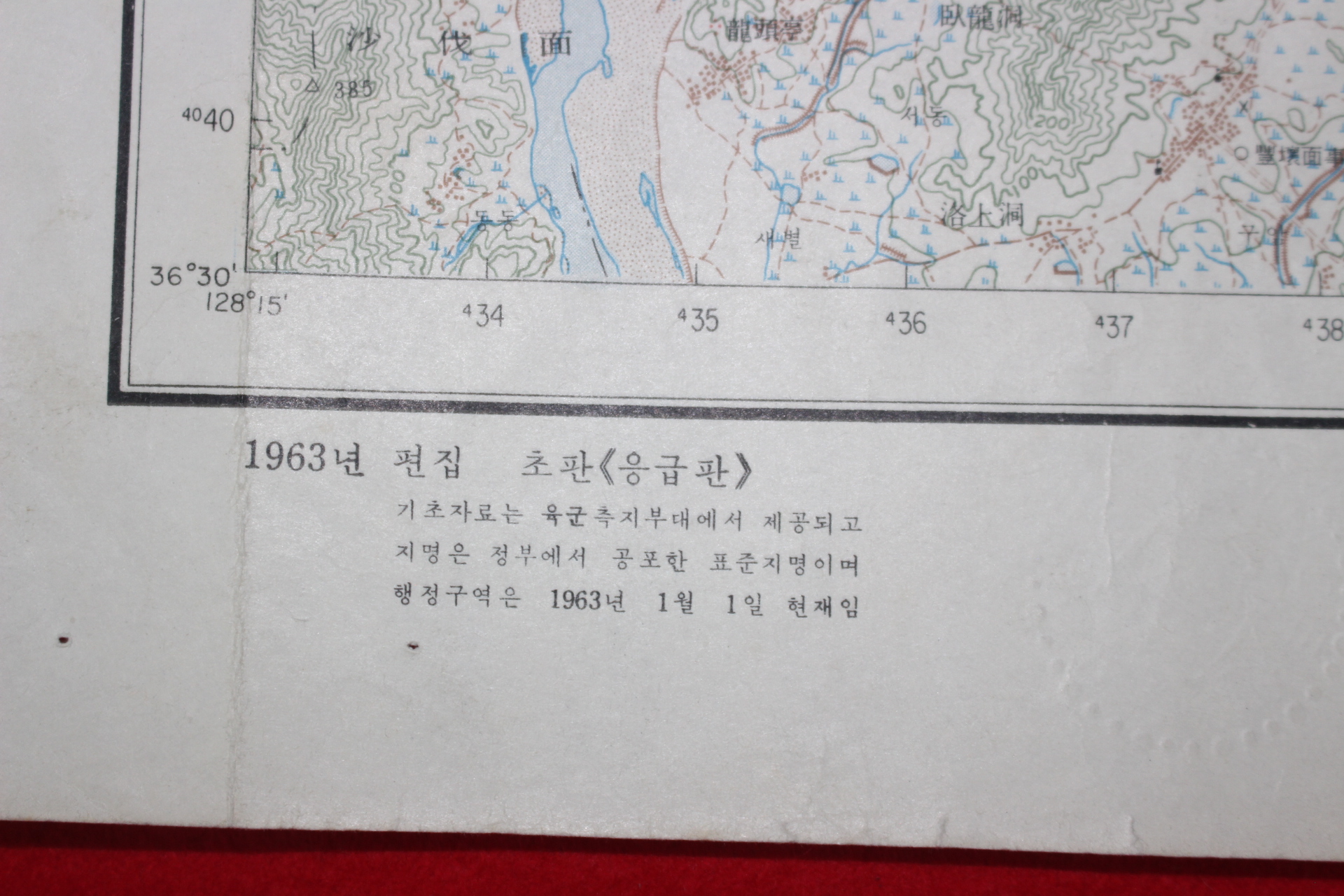 274-1963년 예천 지도