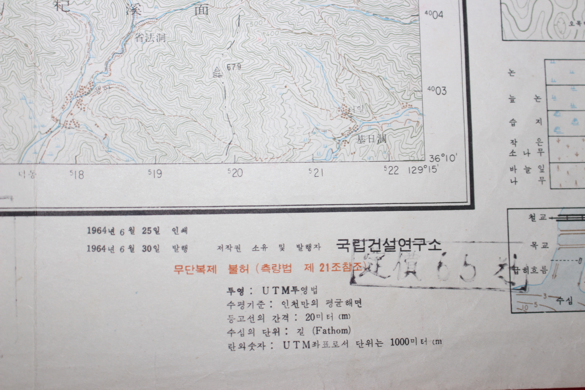 276-1964년 청송 도평 지도