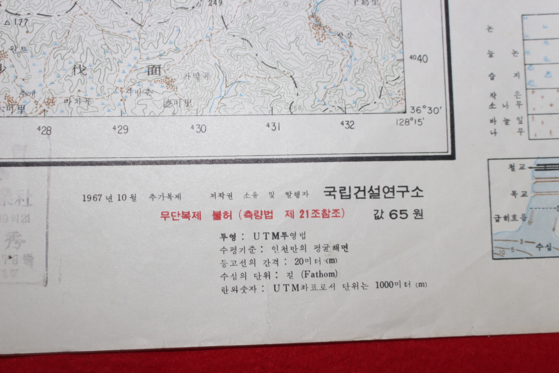278-1967년 함창 지도