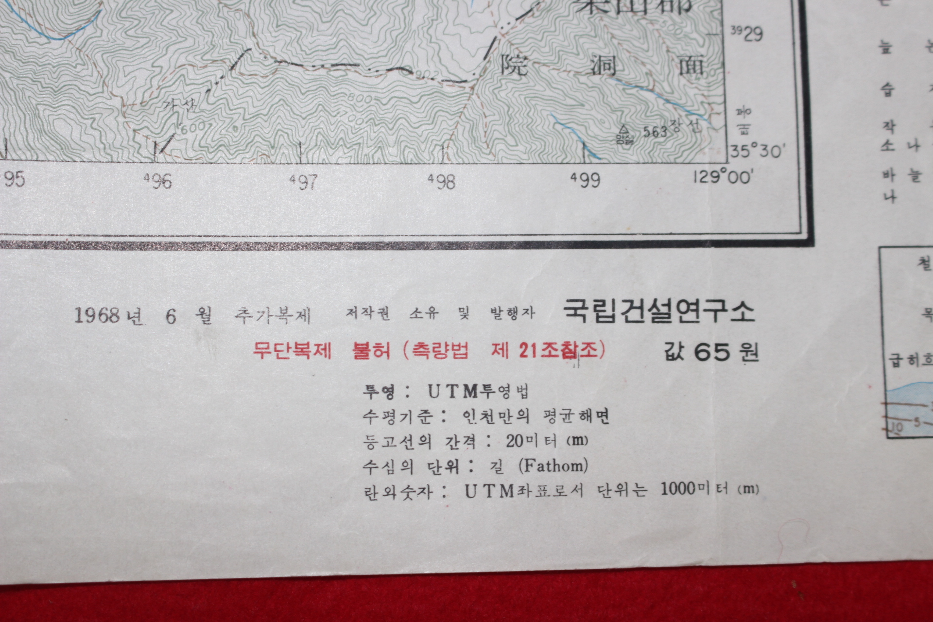 279-1968년 청도군 유천 지도