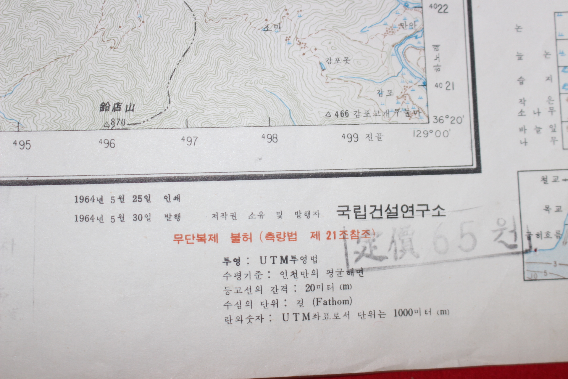 284-1964년 의성 천지 지도