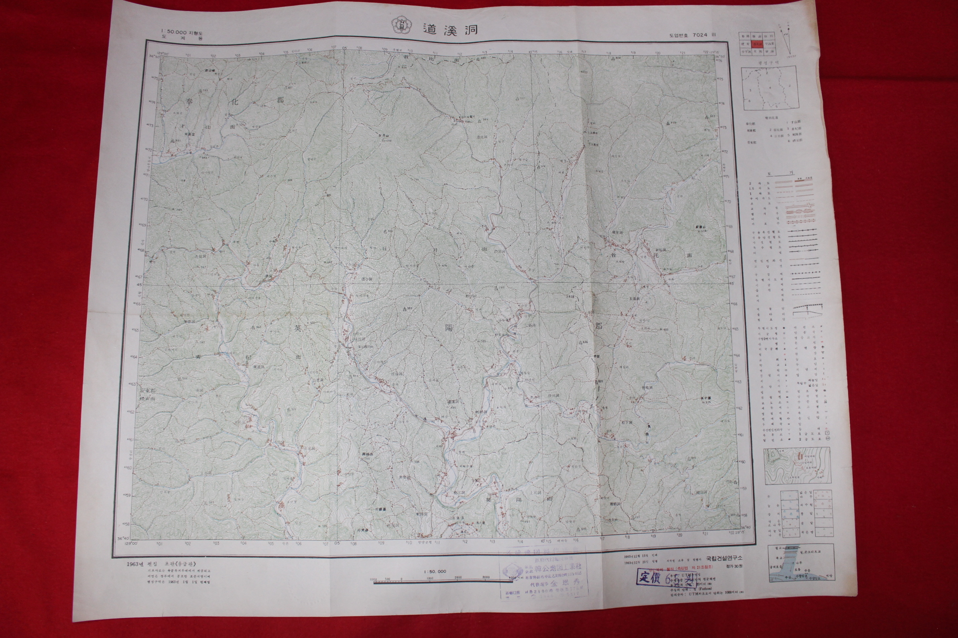 285-1963년 영양군 도계동 지도