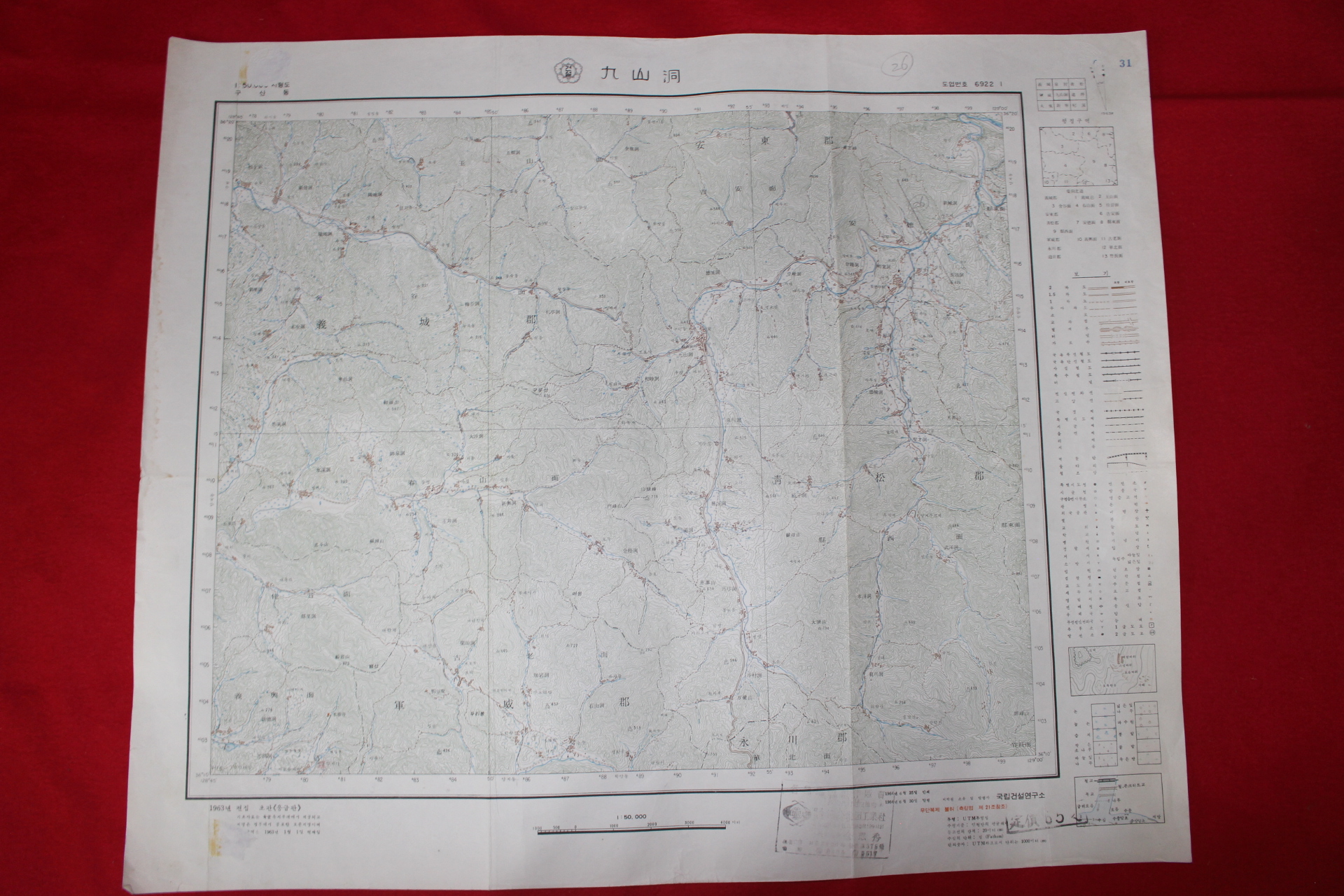 287-1964년 의성 구산동 지도