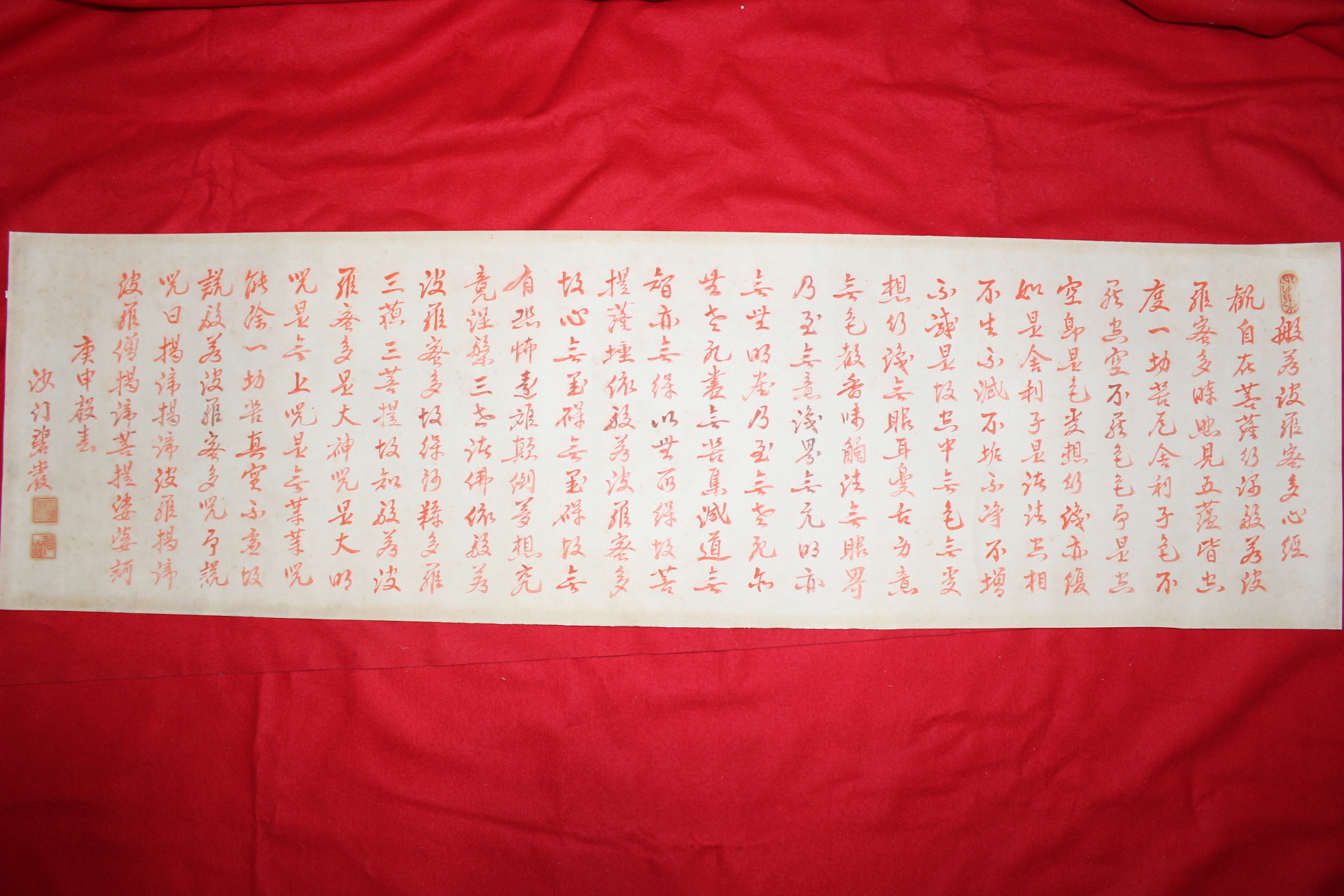308-한국불교의 대표적인 선승 벽암(碧巖)스님 묵서 마하반야바라밀다심경