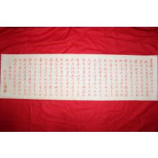 308-한국불교의 대표적인 선승 벽암(碧巖)스님 묵서 마하반야바라밀다심경