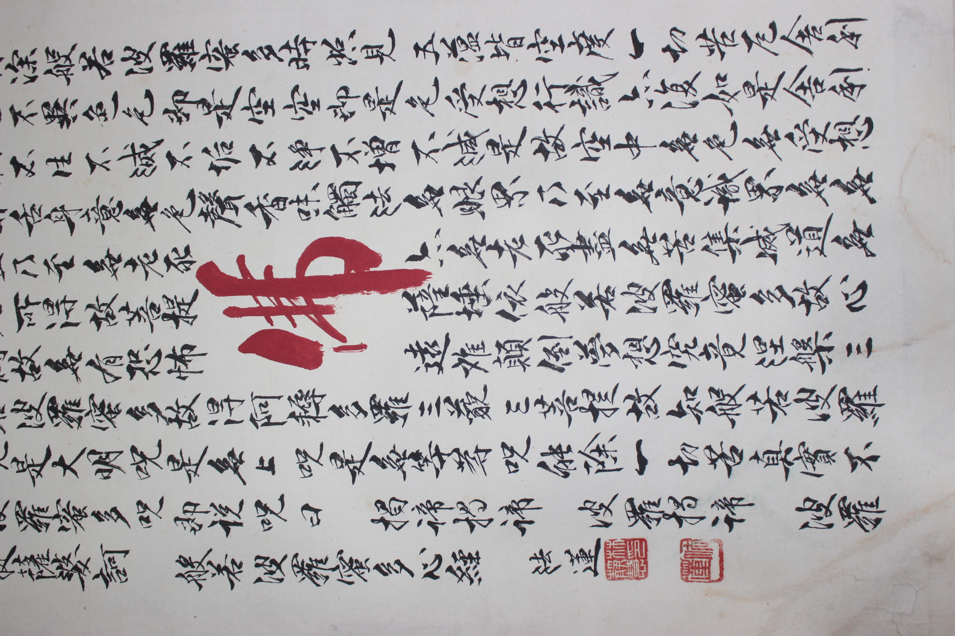 336-법연(法蓮)스님 반야바라밀다심경