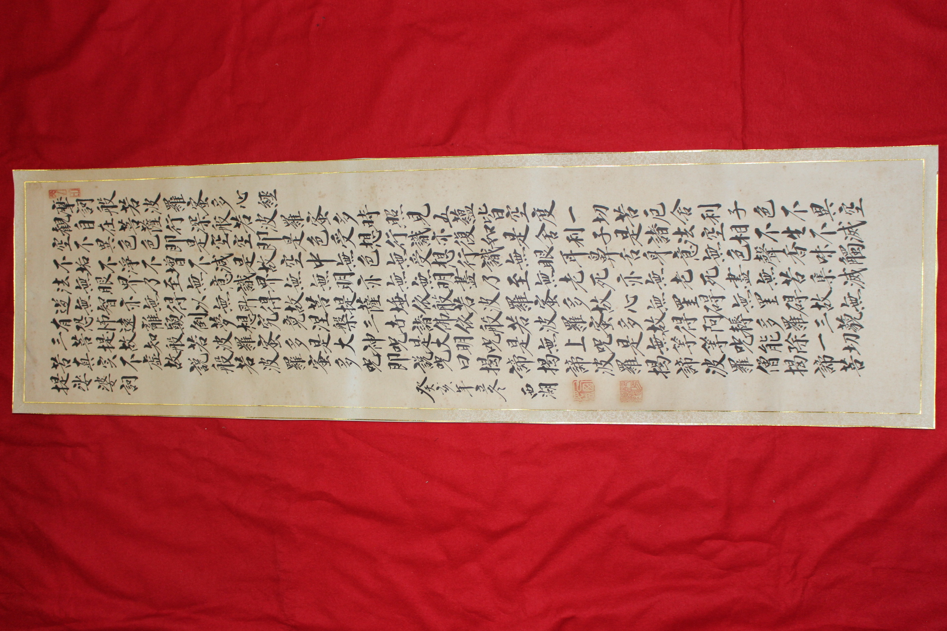 347-서호(西湖) 묵서 마하반야바라밀다심경