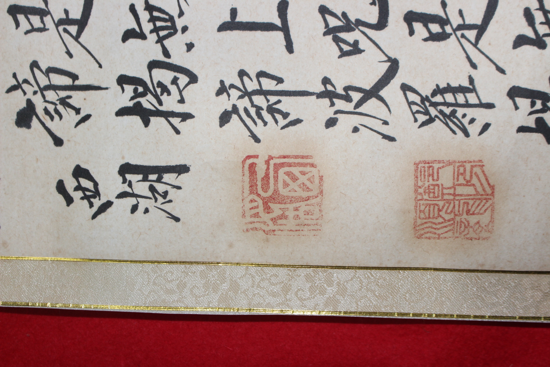 347-서호(西湖) 묵서 마하반야바라밀다심경