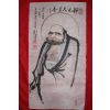 369-인간문화재 164호 불화미술장인 인도(引導) 이인호(李仁鎬) 달마도