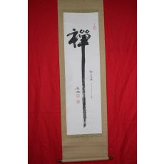391-성원(性圓) 지산(智山)스님 묵서 불(佛)