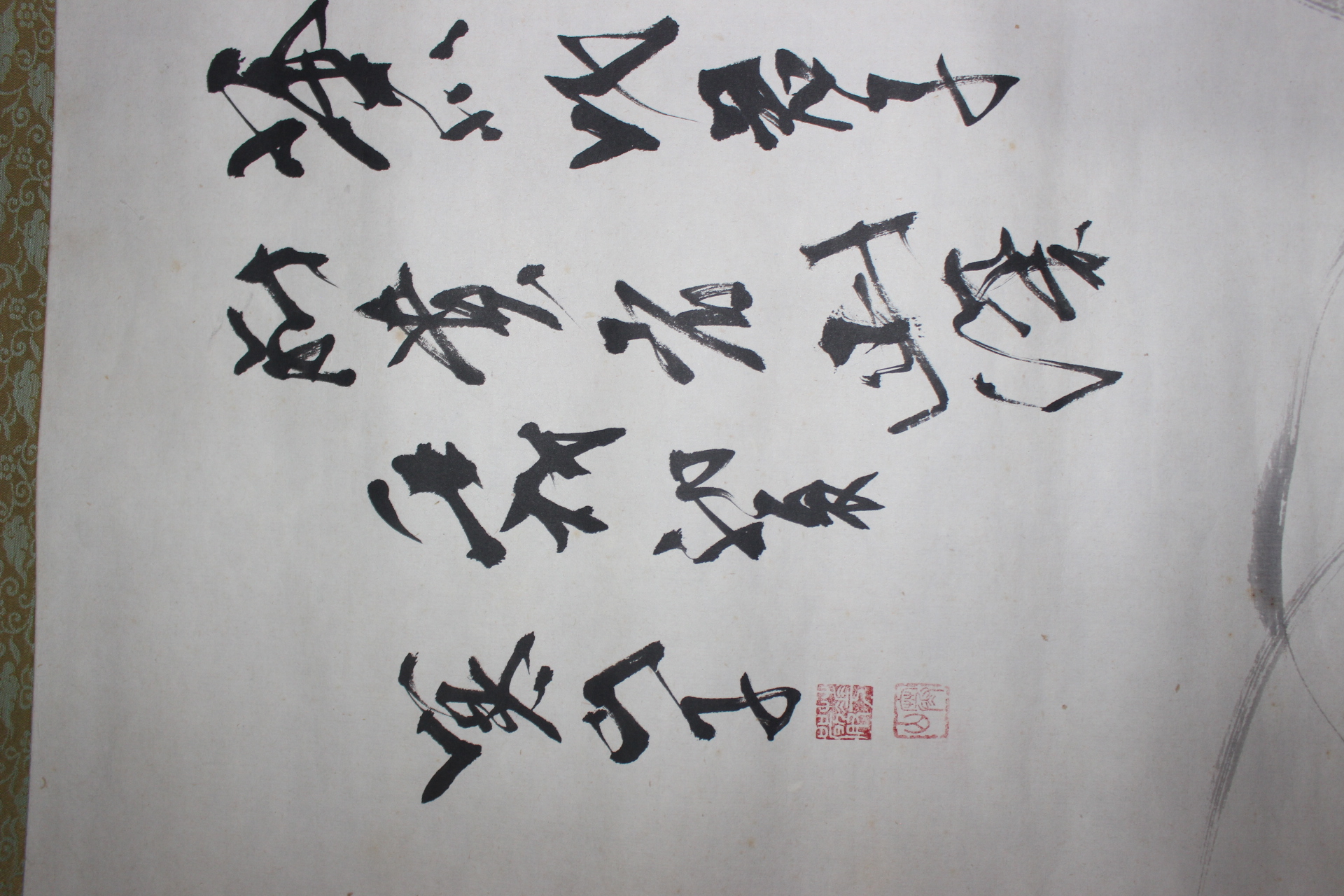 413-부산범어사주지,김해동림사복원 한산당(寒山堂) 화엄대선사(華嚴大禪師) 난초