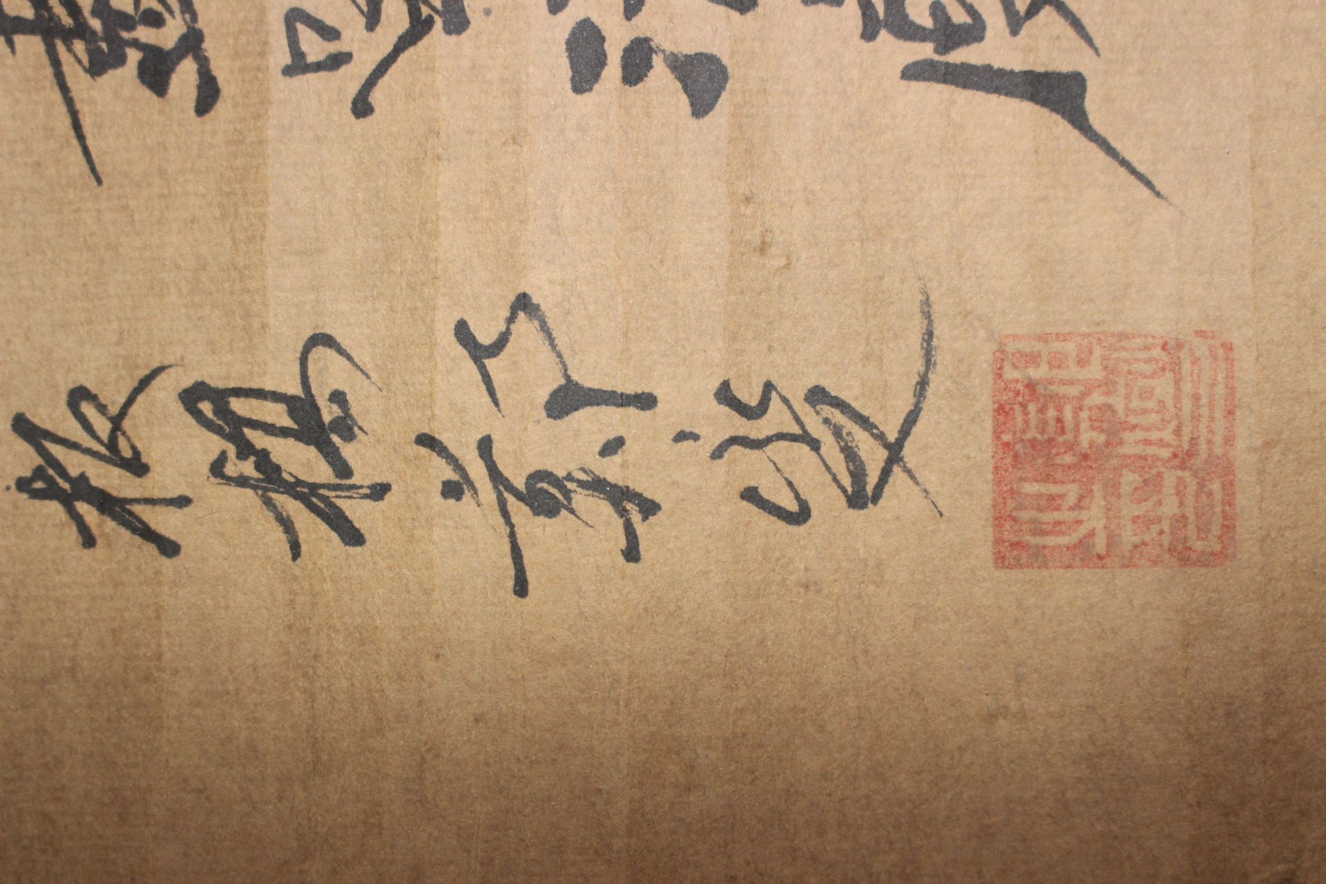 417-1758년(건륭무인) 대나무 그림