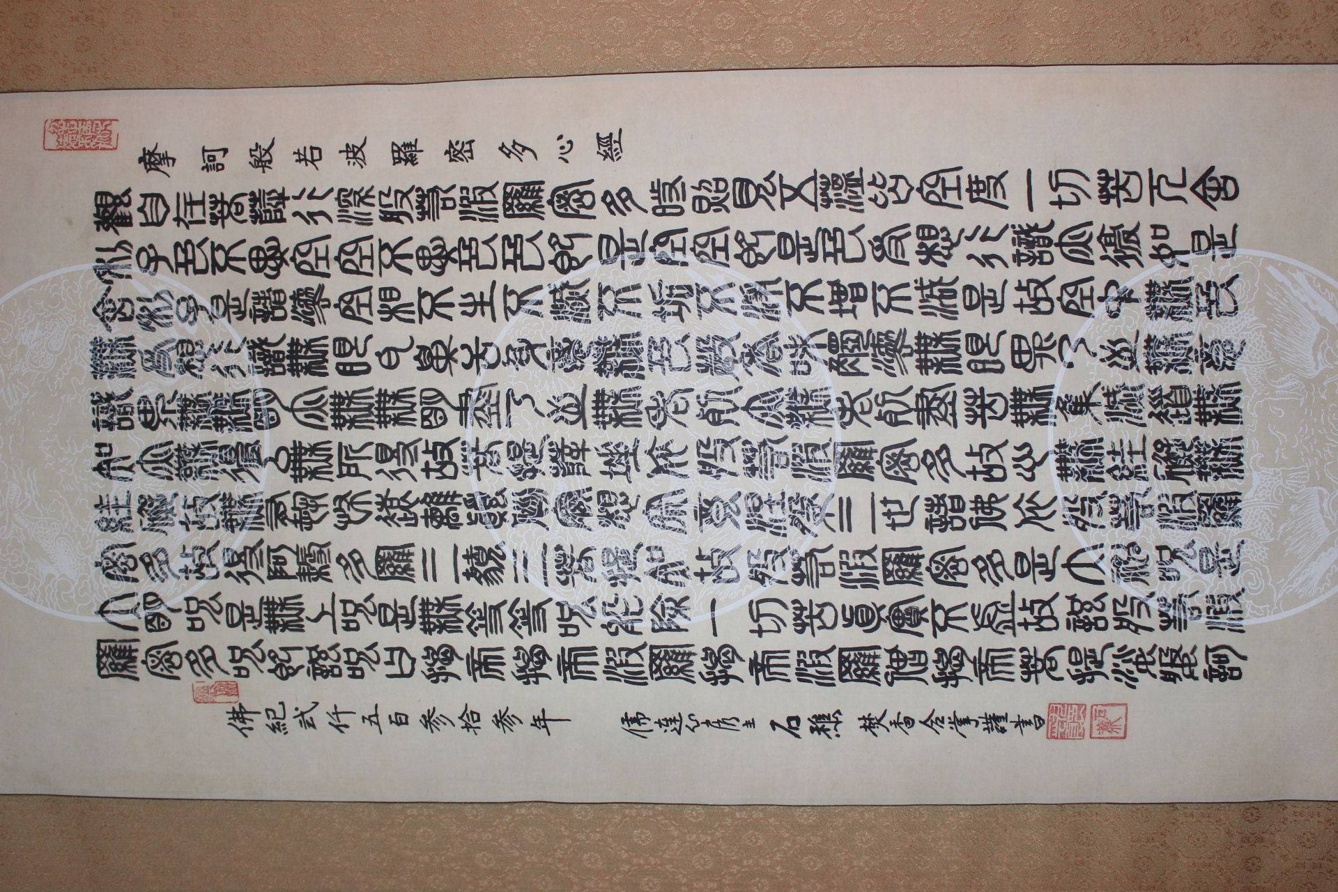 433-유달산방 석착(石穛) 분향(焚香) 묵서