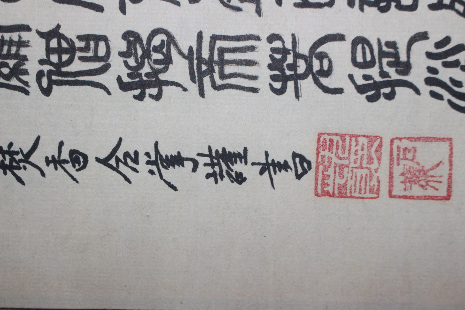 433-유달산방 석착(石穛) 분향(焚香) 묵서