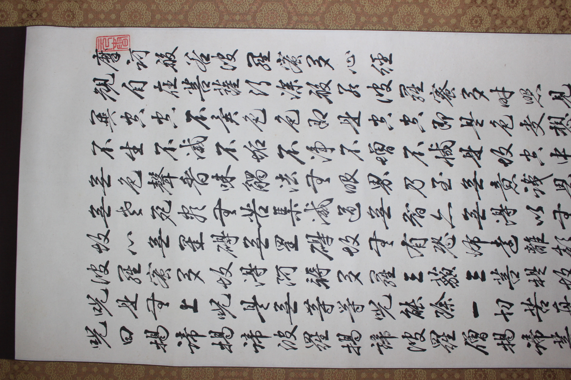 443-죽전(竹田) 김창주(金昌主) 묵서 마하반야바라밀다심경