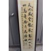 456-여초(如初) 김응현(金膺顯) 묵서 삼국지 유비의 부하 마초가 생전에 이루고자 했던 목표와 뜻