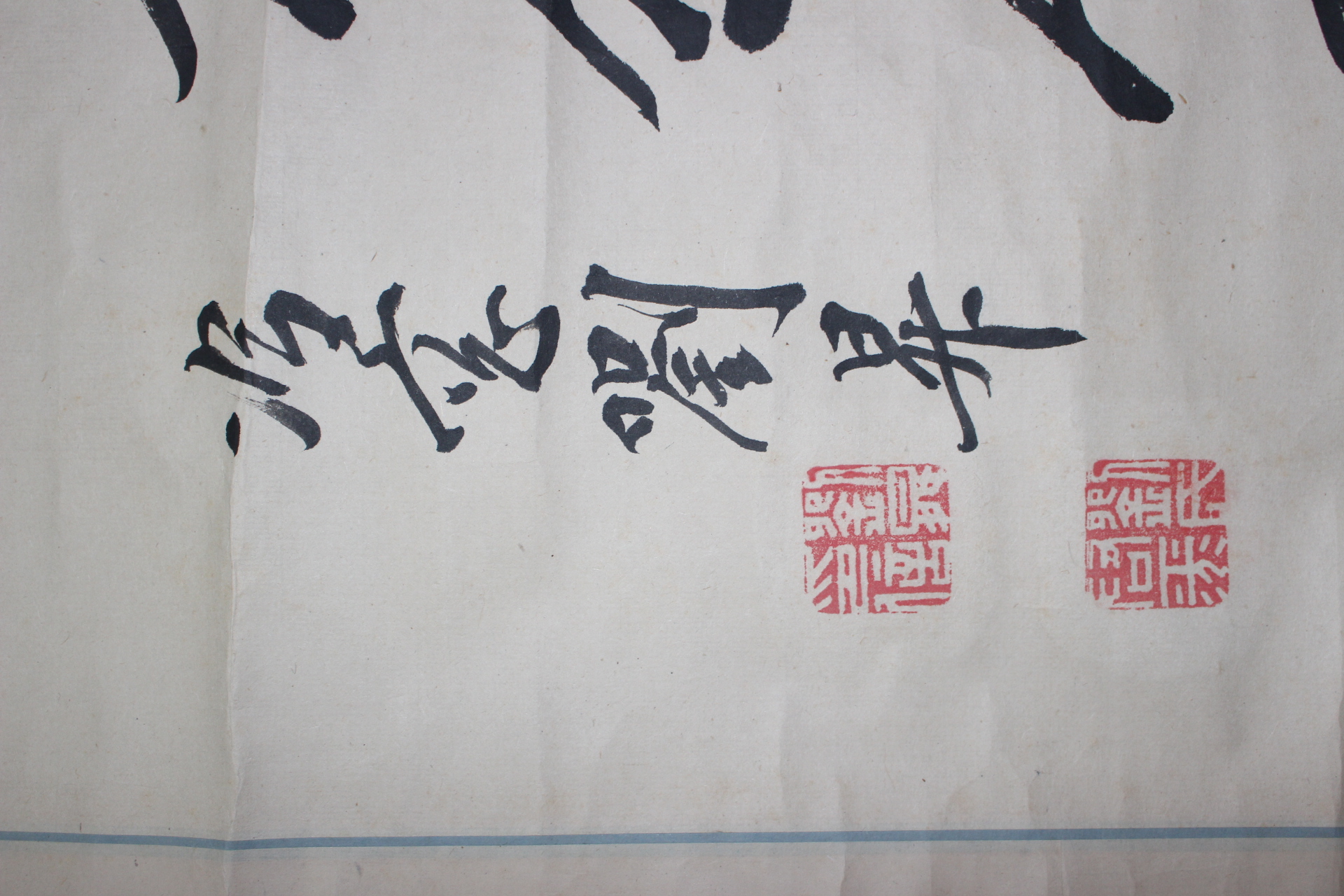 467-유군평(劉君平)선생 묵서
