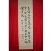 467-유군평(劉君平)선생 묵서