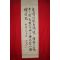 467-유군평(劉君平)선생 묵서