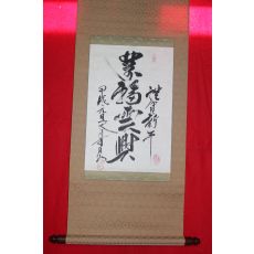 479-불국사 월산(月山) 대종사스님 묵서