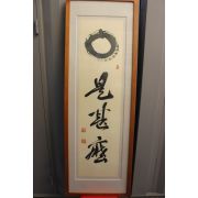 490-조계산인 묵서