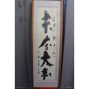 491-도봉(道峰)대선사 관련 묵서