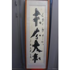 491-도봉(道峰)대선사 관련 묵서