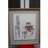 529-무형문화재 불화장 삼락자(三樂子) 석정(石鼎)스님 동자