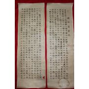 530-효종(曉鐘) 정윤석(鄭允錫) 묵서 독립선언문(獨立宣言文) 8폭병풍