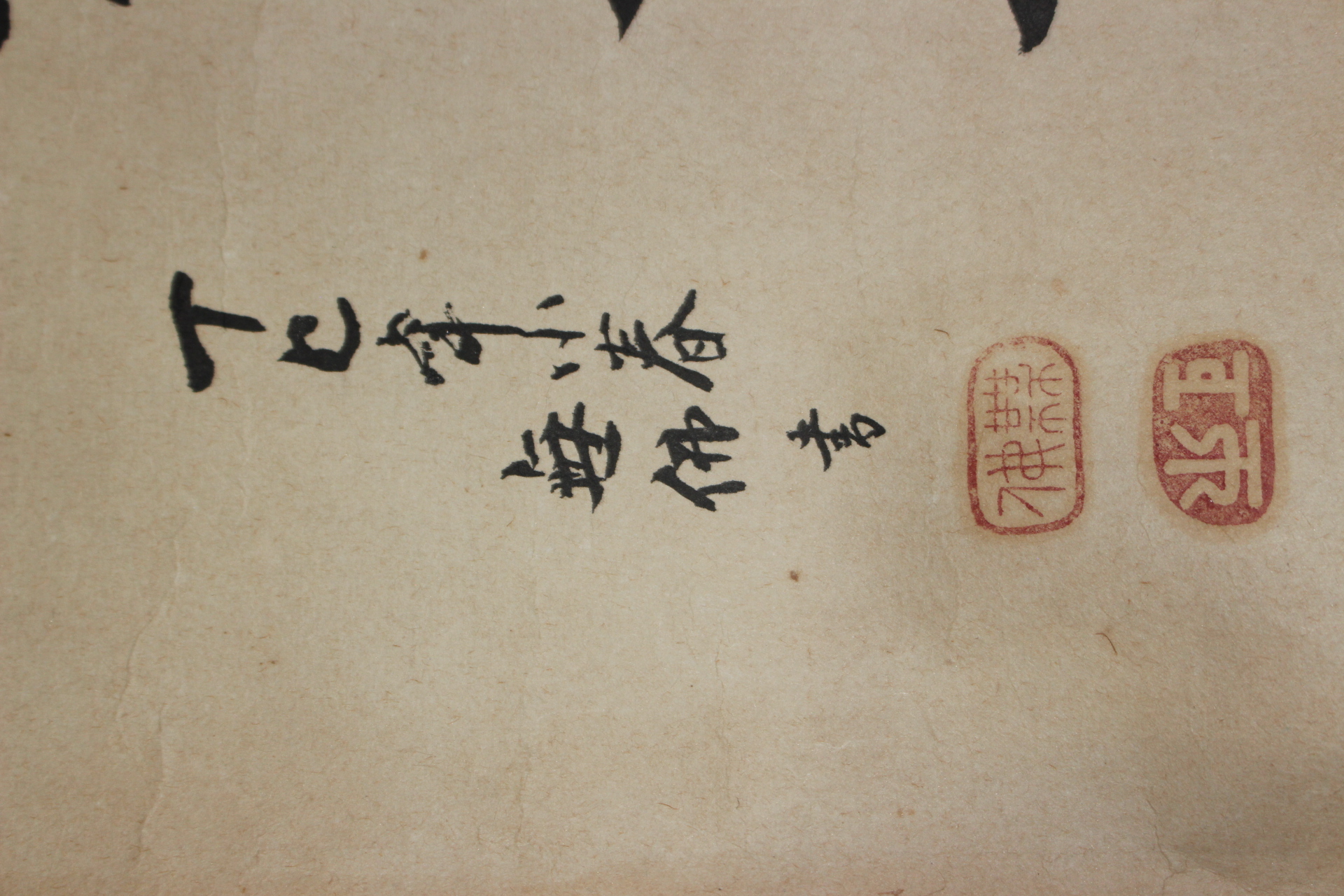 536-1977년 금정산의 대표적 선승 무불(無佛)스님 묵서