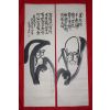 551-무형문화재 불화장 삼락자(三樂子) 석정(石鼎)스님 달마도 2폭