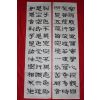 612-스님 묵서 마하반야바라밀다심경 8폭