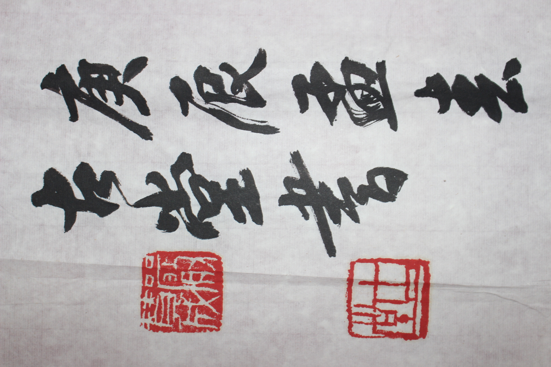 632-고당(古堂) 엄찬성(嚴贊成) 묵서 현판글