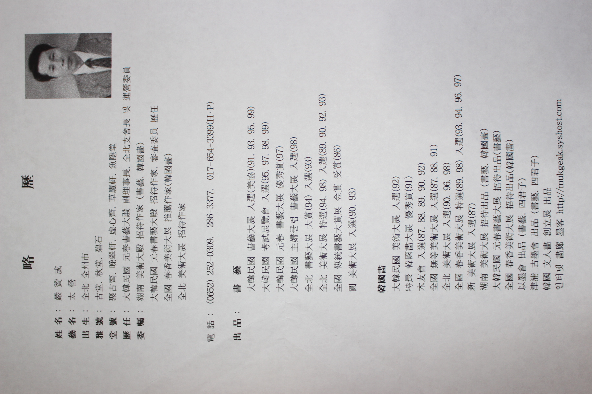 632-고당(古堂) 엄찬성(嚴贊成) 묵서 현판글