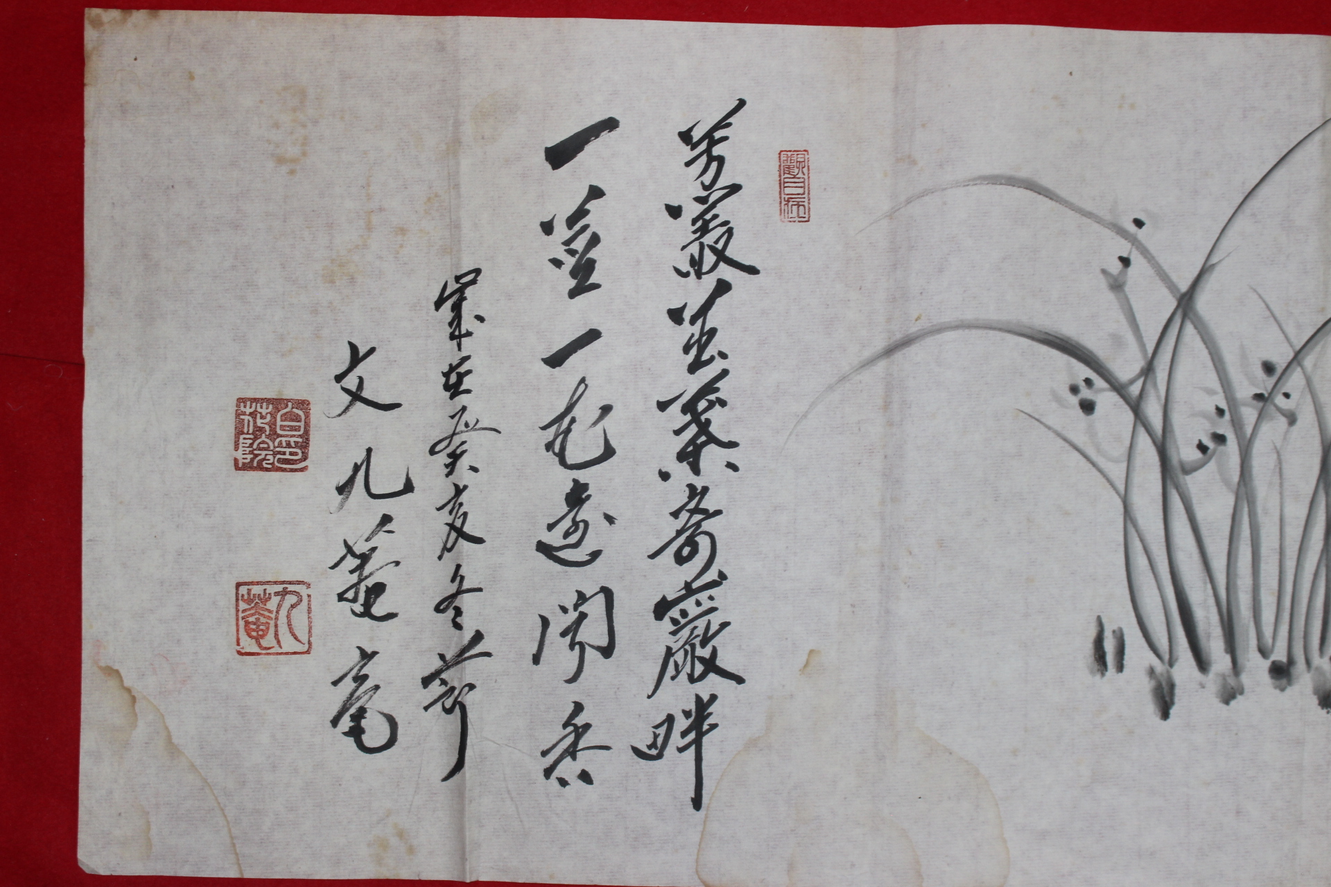 640-대한불교법화종 종정 문구암(文九菴)스님 난초 그림