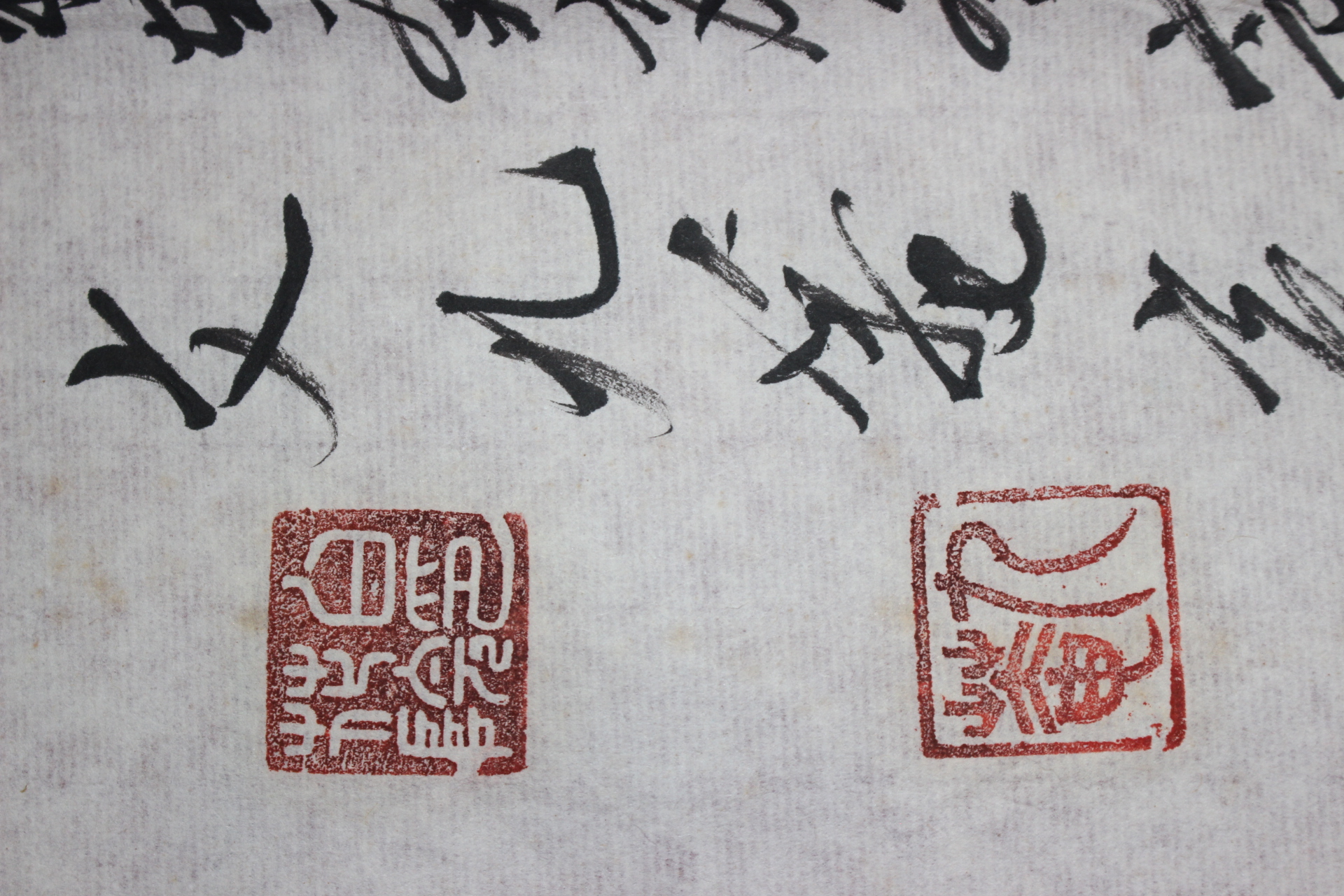 640-대한불교법화종 종정 문구암(文九菴)스님 난초 그림