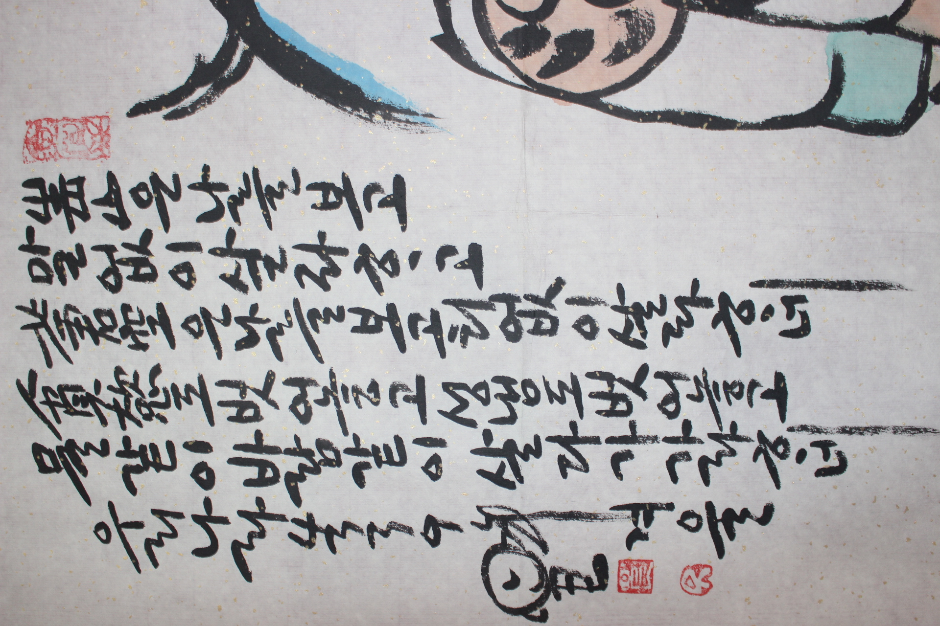 648-1995년 수안스님 수묵화