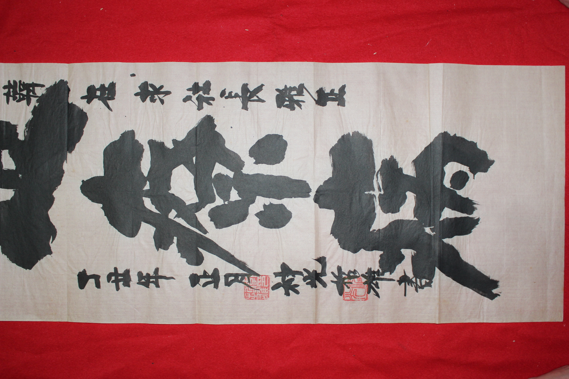 649-철웅(哲雄)스님 묵서