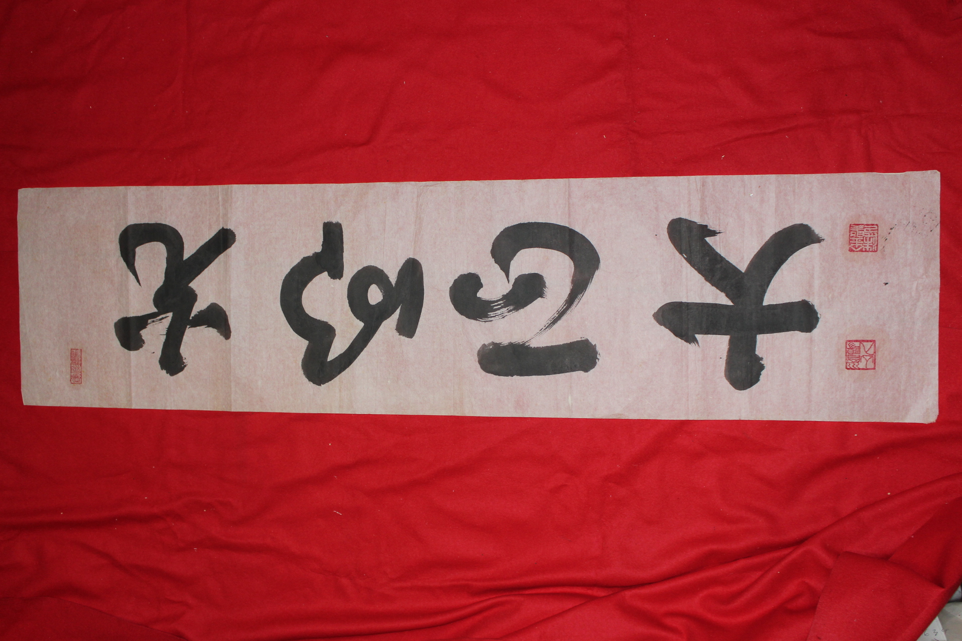658-제2대 부통령,동아일보사장,기업인,교육자,언론인,정치인 인촌(仁村)김성수(金性洙) 묵서 광명정대