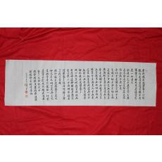 661-1982년 금정산의 대표적 선승 무불(無佛)스님 마하반야바라밀다심경