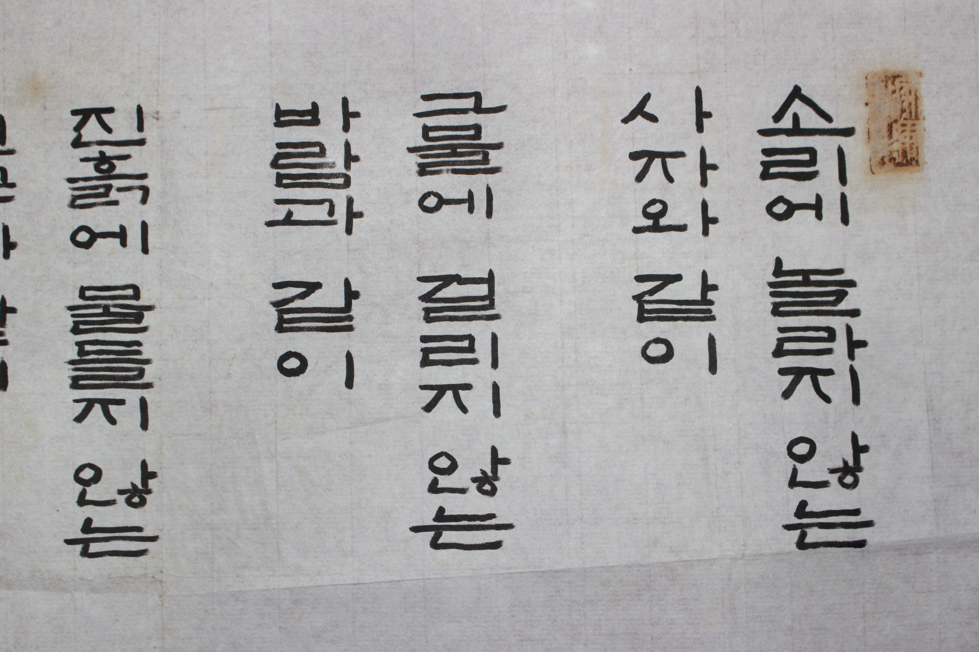 685-원경스님 묵서